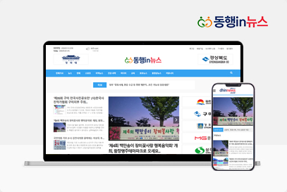 동행in뉴스 포트폴리오 이미지