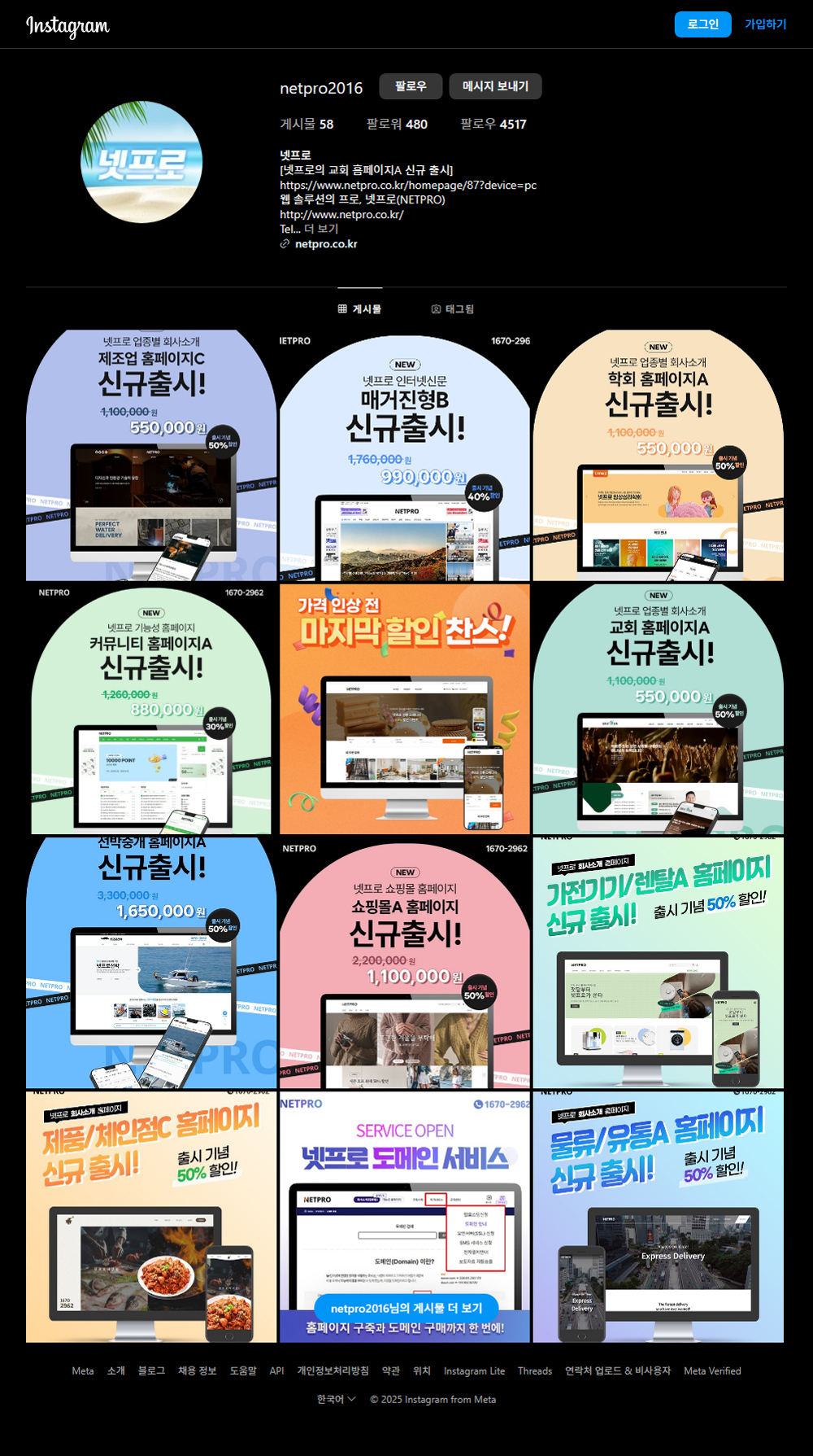 인스타그램 홍보이미지